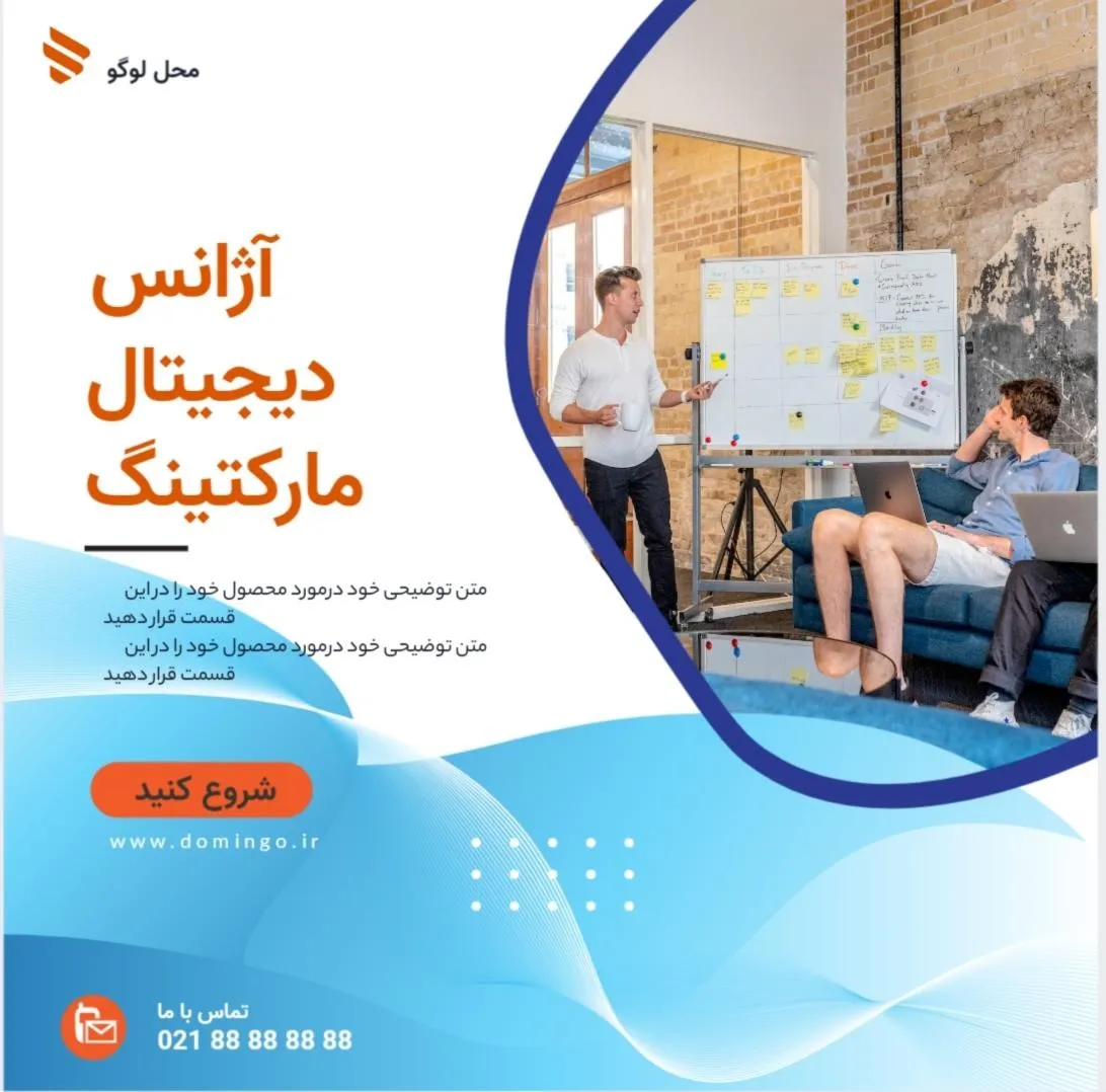 طراحی پست اینستاگرام برای آژانس دیجیتال مارکتینگ